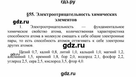 План химия 8 класс рудзитис