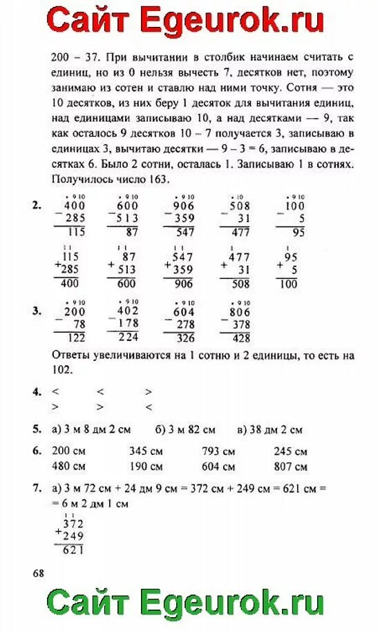 Готовые домашние задания по математике 2. Домашнее задание 3 класса по математике страница 33. Задания по математике 1 класс задание 33. Гдз по математике упражнение.