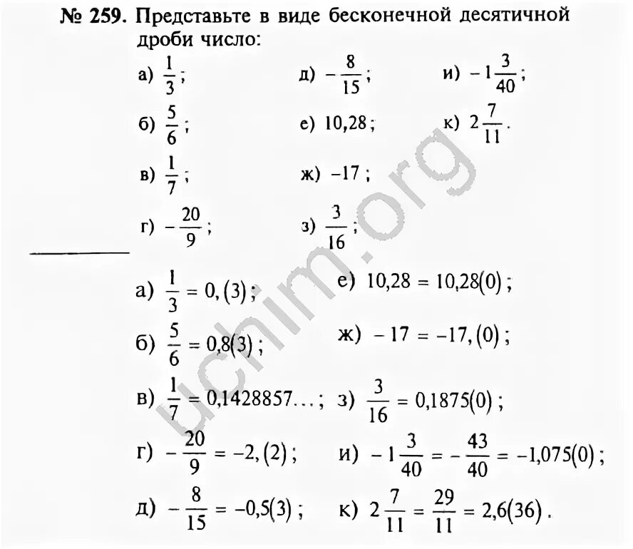 Математика 4 класс стр 64 номер 259