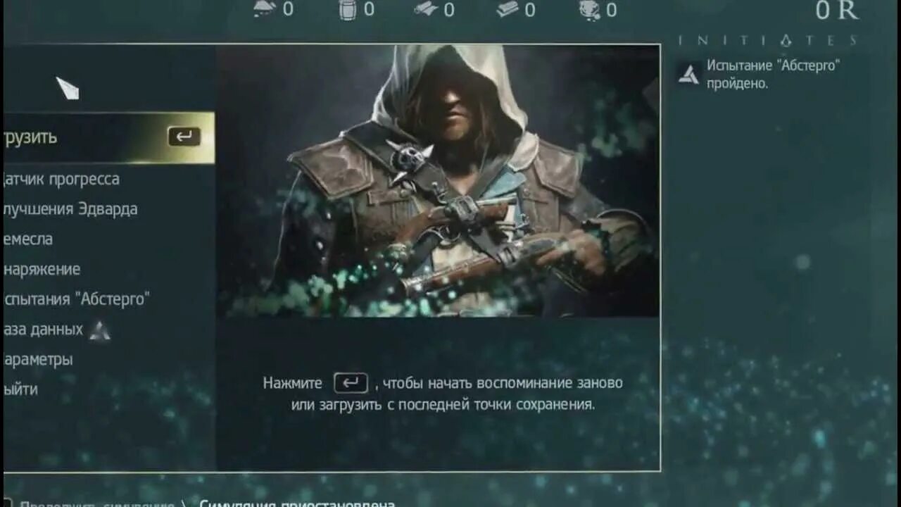 Чит assassin 4. Чит assassin 4