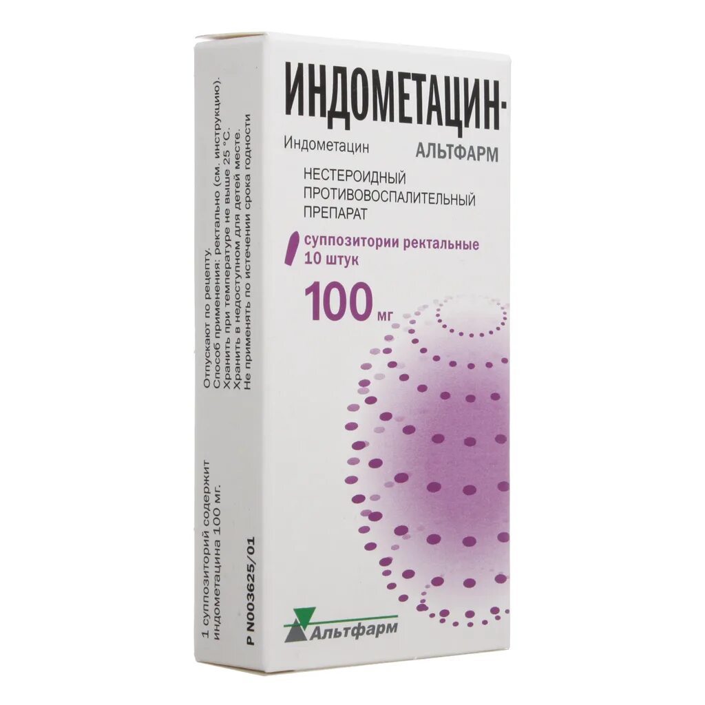 Индометацин свечи 50мг. Индометацин Альтфарм 100мг супп рект. Индометацин свечи Альтфарм 100. Индометациновые свечи 100 мг. Индометацин 100 мг суппозитории ректальные.