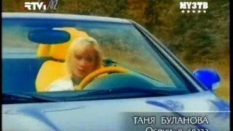 Булановой дождь в лобовое стекло