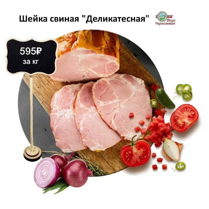 шейка свиная акция в москве. шейка свиная акция. шейка свиная акция в москве. шейка свиная кбжу. шейка свиная акция в москве.