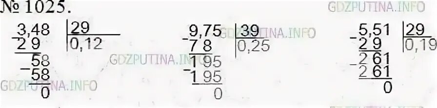 1025 математика 6 мерзляк