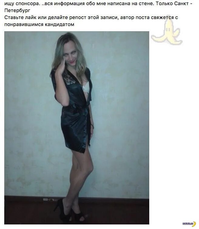 Сайт спонсоров и содержанок