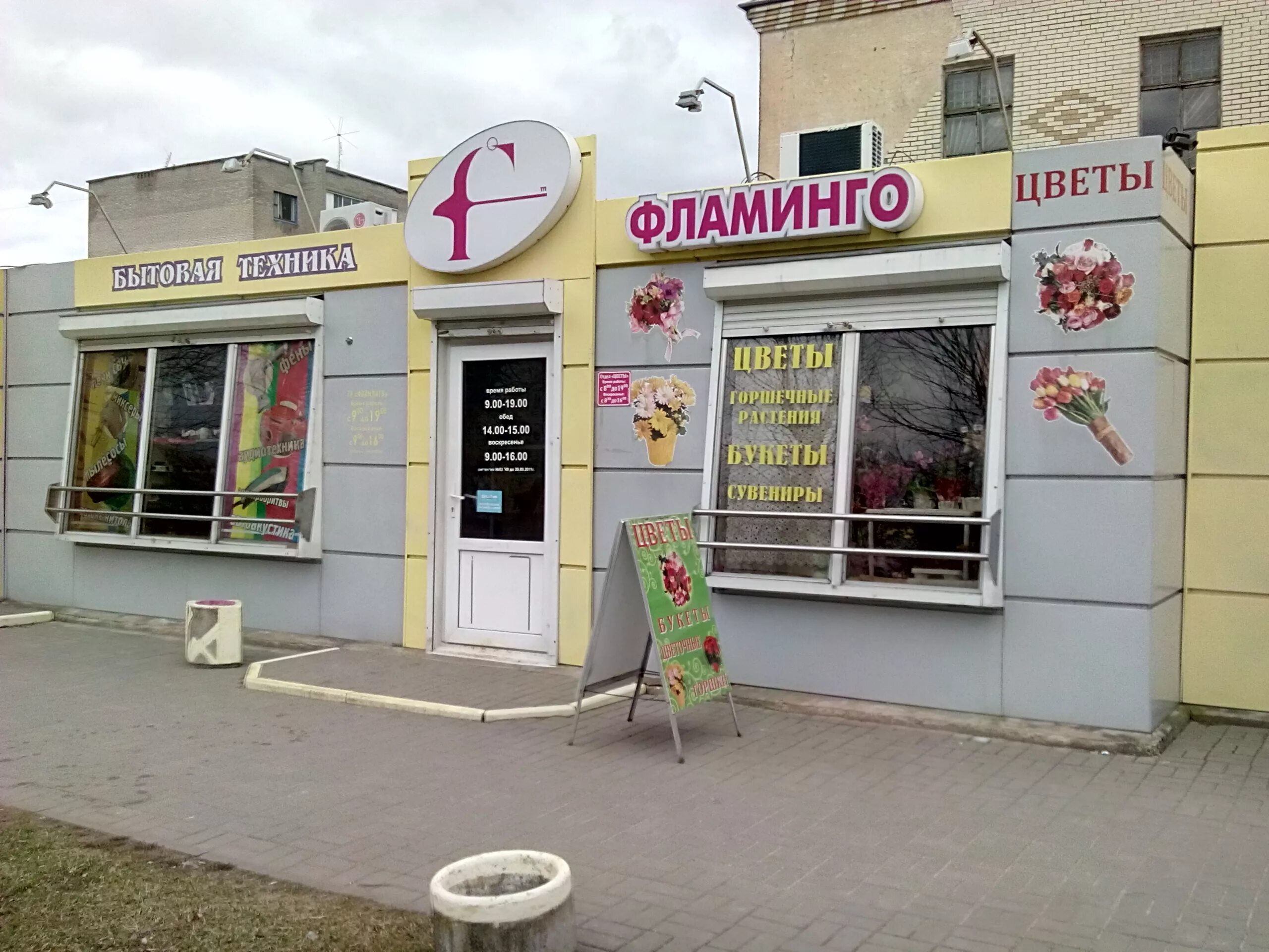 Марьина горка беларусь. Аквамарин марьина горка. Магазин марьина горка. Магазин марьина горка. Марьина горка беларусь.