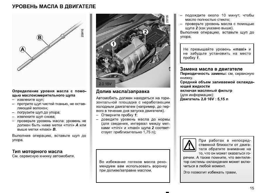 Поднялся уровень масла в двигателе. Масляный щуп для двигателя f4r. Щуп уровня масла Рено премиум DXI. Двигатель ЗС 4108 щуп масла. Уровень масла 511 двигатель.