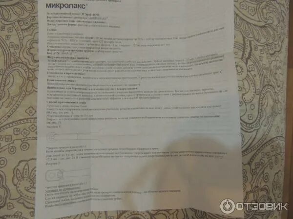 Подготовка к проктологу на прием. Подготовка к осмотру проктолога микролакс. Подготовка к ректороманоскопии микролаксом. Свечи для подготовки к проктологу. Микролакс подготовка к ректоскопии.