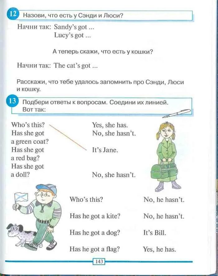 Ученик по английскому языку 2 класс. Учебник по английскому для младших школьников шишкова.
