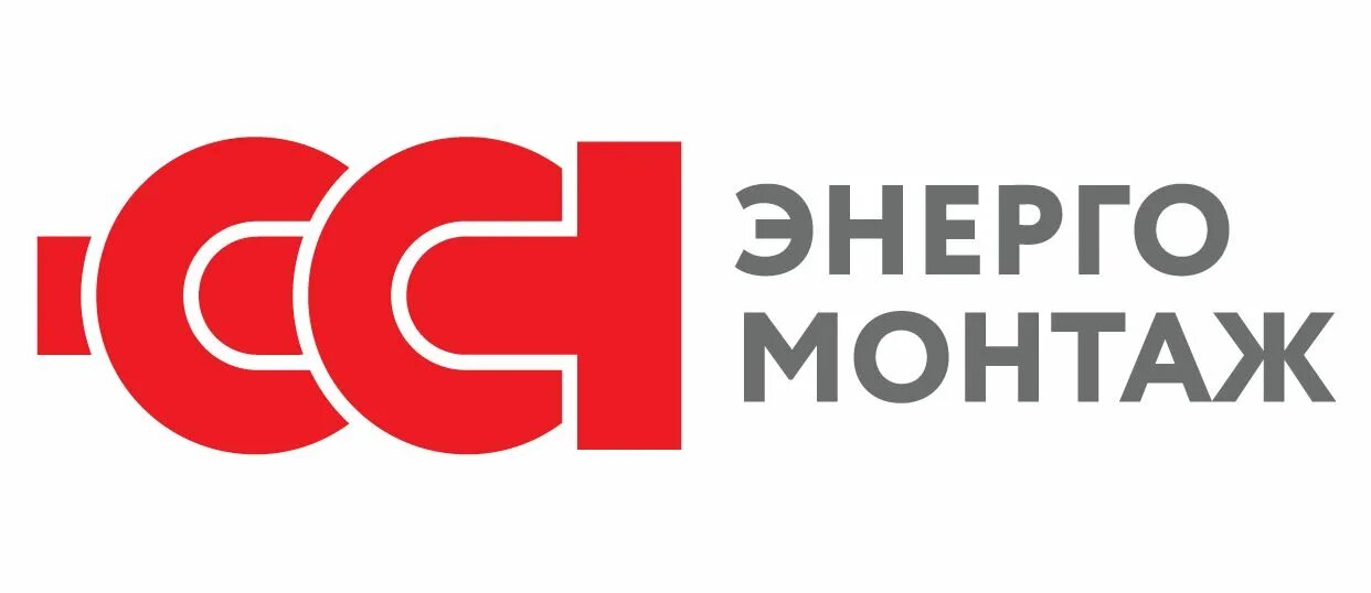 Сст энергомонтаж. Сст лого. Марков борис николаевич станкин. Сст энергомонтаж. Сст мытищи.
