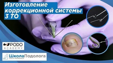Идеал подология курск