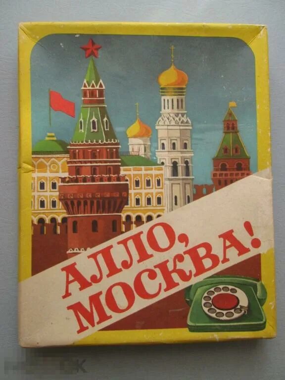 Алло играй. Алло Москва. Москва надпись Советская. Игра Алло Москва. Настольная игры Алло Москва.