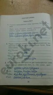 Страница 36 номер 41