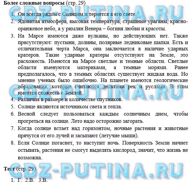 География 6 класс 136 вопросы. Гдз по географии 6 класс Домогацких от теории к практике. Гдз по географии 6 класс учебник Домогацких от теории к практике. Гдз по географии 6 класс Домогацких Алексеевский. География 6 класс учебник Домогацких от теории к практике.