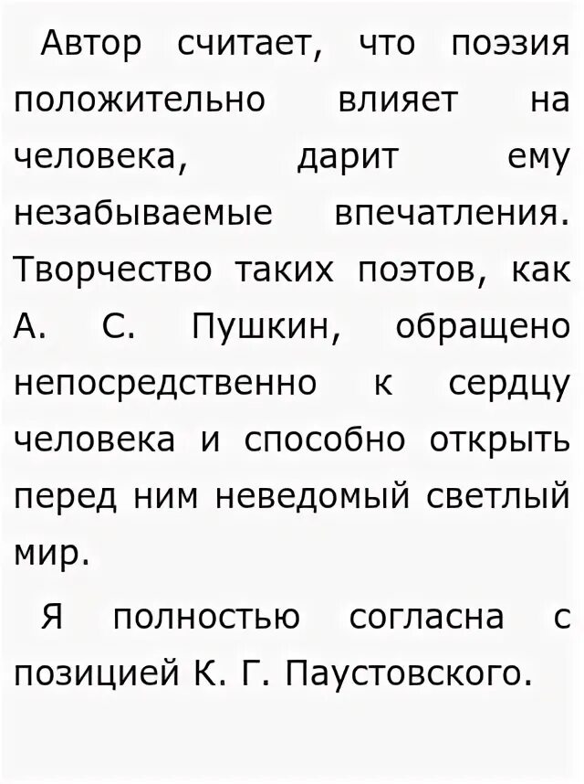 Изъездив почти всю страну я видел много