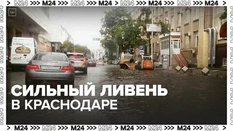 Потоп в москве 13.06 2024