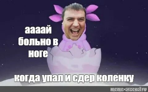 Ай больно высунуть