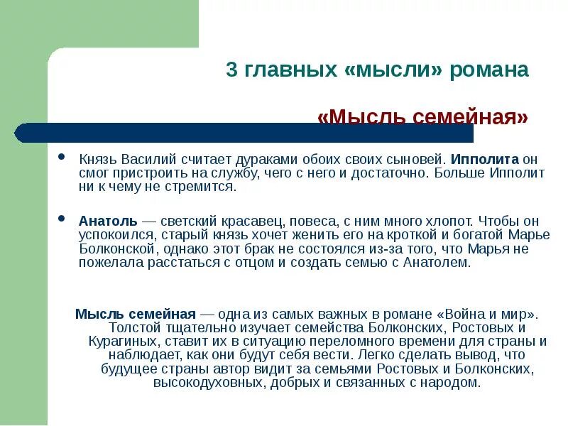 Сравнительная характеристика наташи ростовой и элен курагиной Shtampik.com