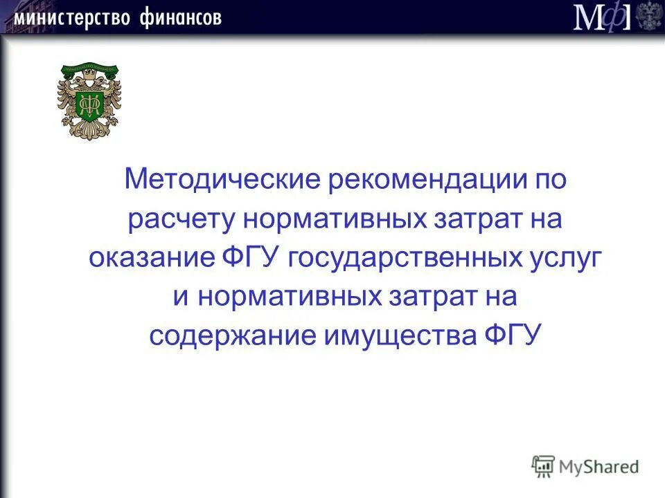 Учреждения культуры методические рекомендации