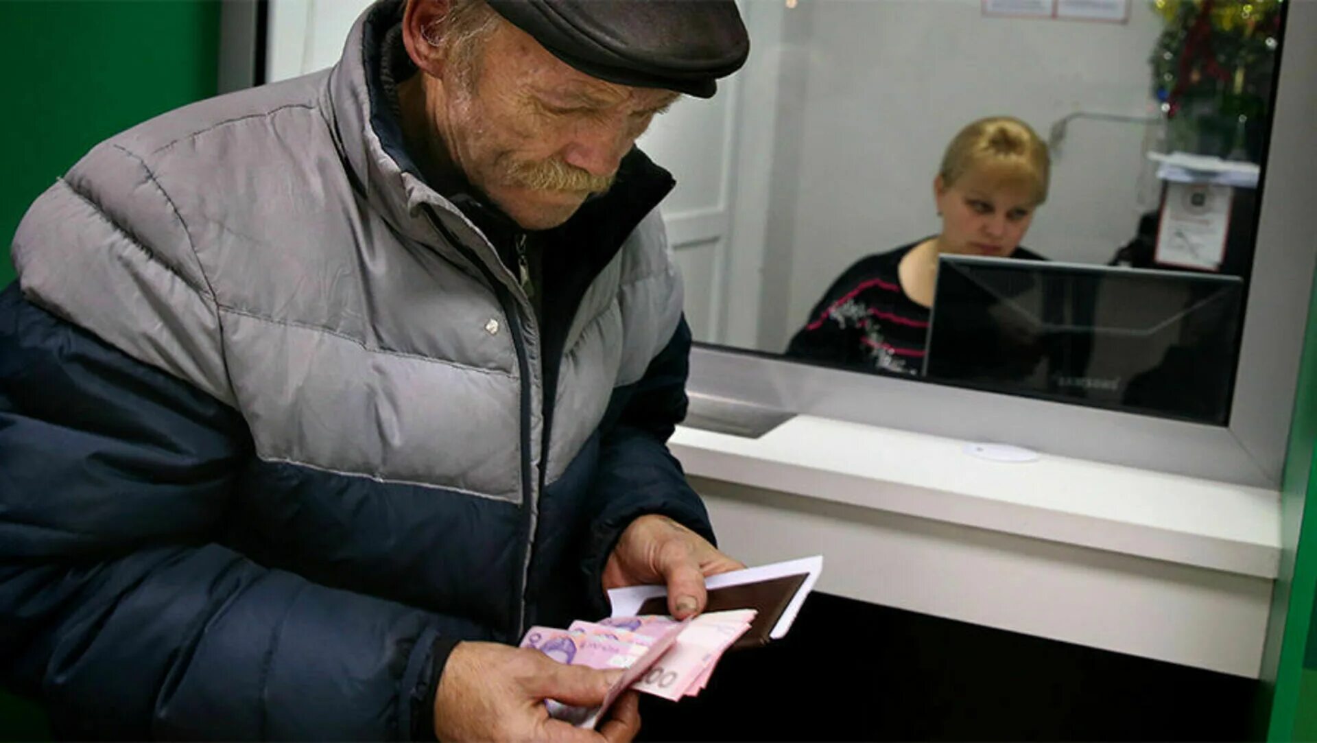 Банк получать пенсию. Пенсионер в банке. Пенсионер с деньгами. Пенсионерка в банке. Пенсионер считает деньги.