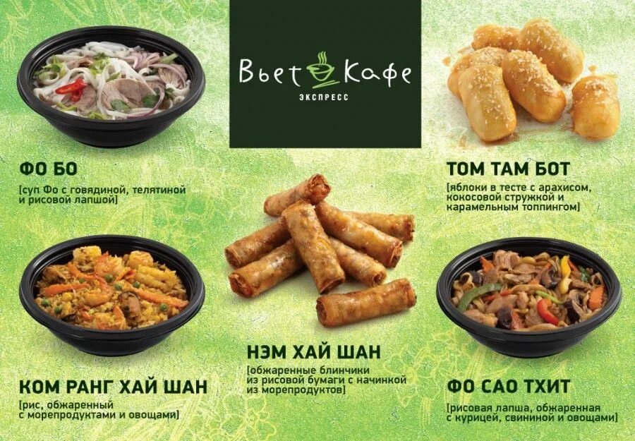 Menu sh