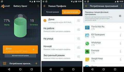 Оптимизация батареи
