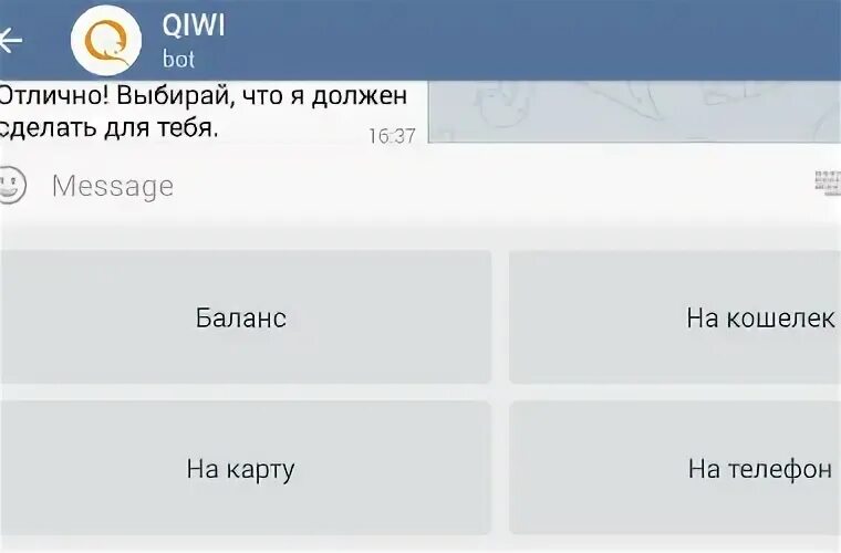 Как сделать кошелек в телеграмме. Бот киви кошелька. Бот телеграмм с киви. Как зарабатывать в телеграмме на киви кошелек. Вывод из телеграмма денег.