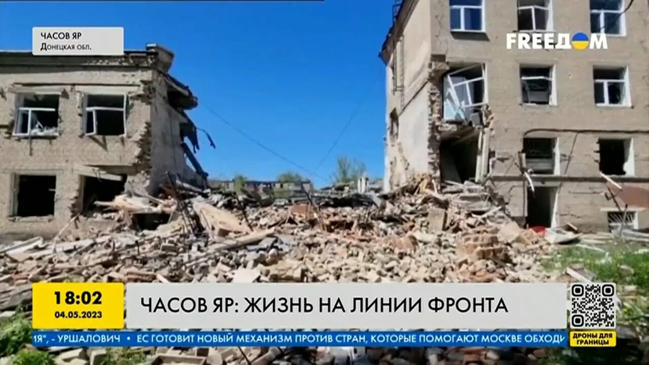 Ситуация в часов яре последние новости сегодня. Разбомбленные города Украины. Разрушения на Украине.