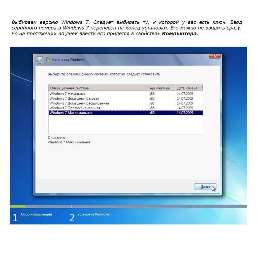 Выбор виндовс при установке. Установка виндовс. Установка виндовс 7. Установка операционной системы. Как установить про версию