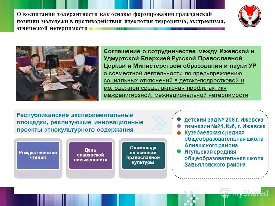 Ценность ответственность. Этическая и корпоративная социальная ответственность организации. Этика и социальная ответственность организаций. Ответственность за свои поступки это. Ответственность за формирование политики.