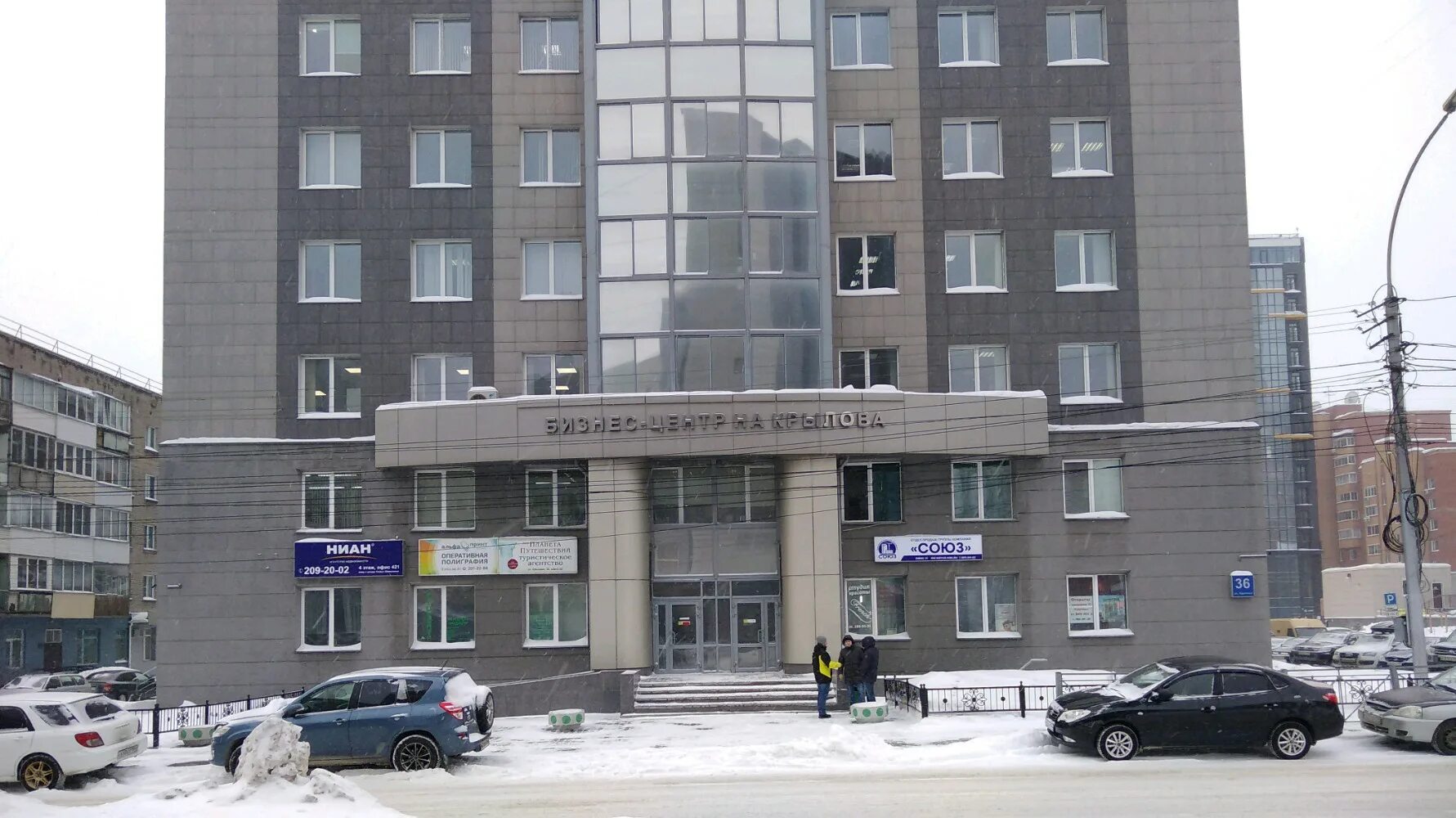 Российская улица новосибирск. Крылова 36 симферополь. крылова 42 новосибирск. управляющая компания крылова 36. новосибирск ул. толстого,5.