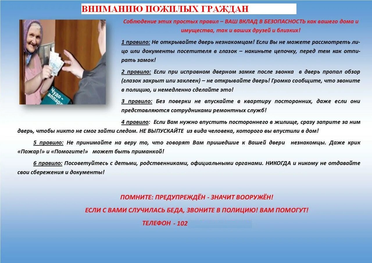 Оставить представиться