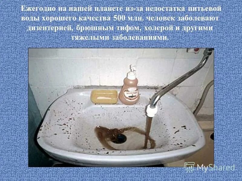 Последствия дефицита пресной воды. Дефицит питьевой воды последствия. Причины дефицита пресной воды. Решение проблемы нехватки пресной воды.