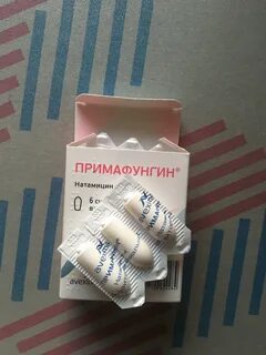 Примафунгин