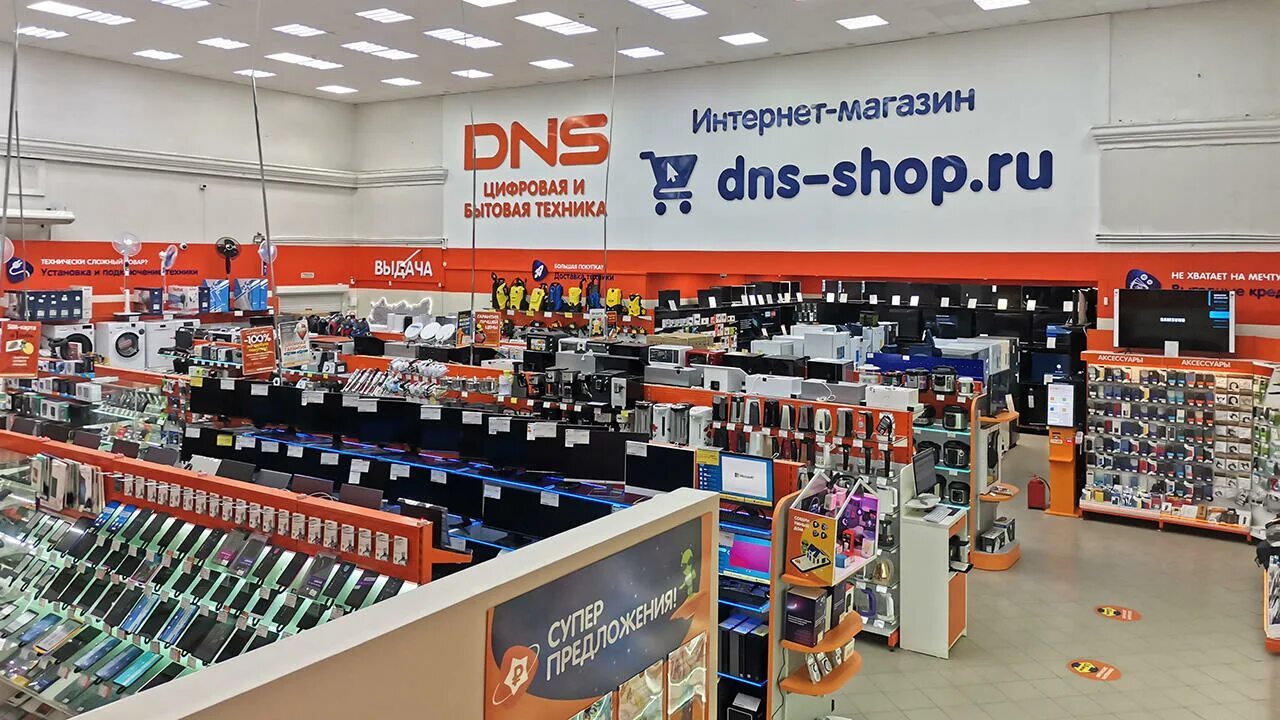 электронный днс. днс. днс шадринск. игры магазин днс. днс щигры.