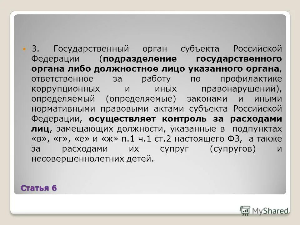 А также лиц их замещающих. А также лиц их замещающих