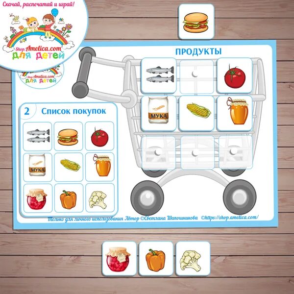 Игра магазин продуктов для детей. Дидактическая игра магазин. Дидактическая игра в магазин за продуктами. Игра магазин для детей для распечатки. Играть надо купить