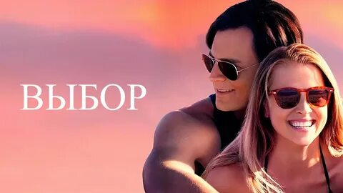 2016 драма мелодрама: 1 тыс изображений найдено в Яндекс Картинках