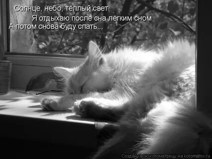 Потом снова