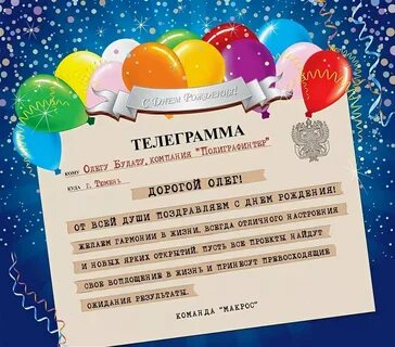 Поздравление с днем рождения олегу прикольные картинки