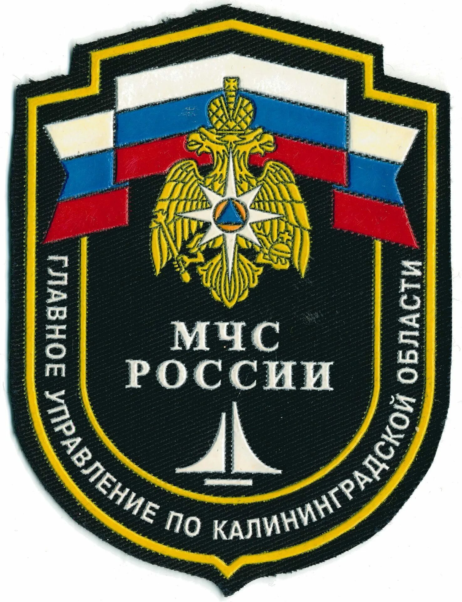 Эмблема МЧС. МЧС России по Калининградской области. ГУ МЧС по Калининградской. МЧС по Калининградской области логотип. Сайт мчс по калининградской области