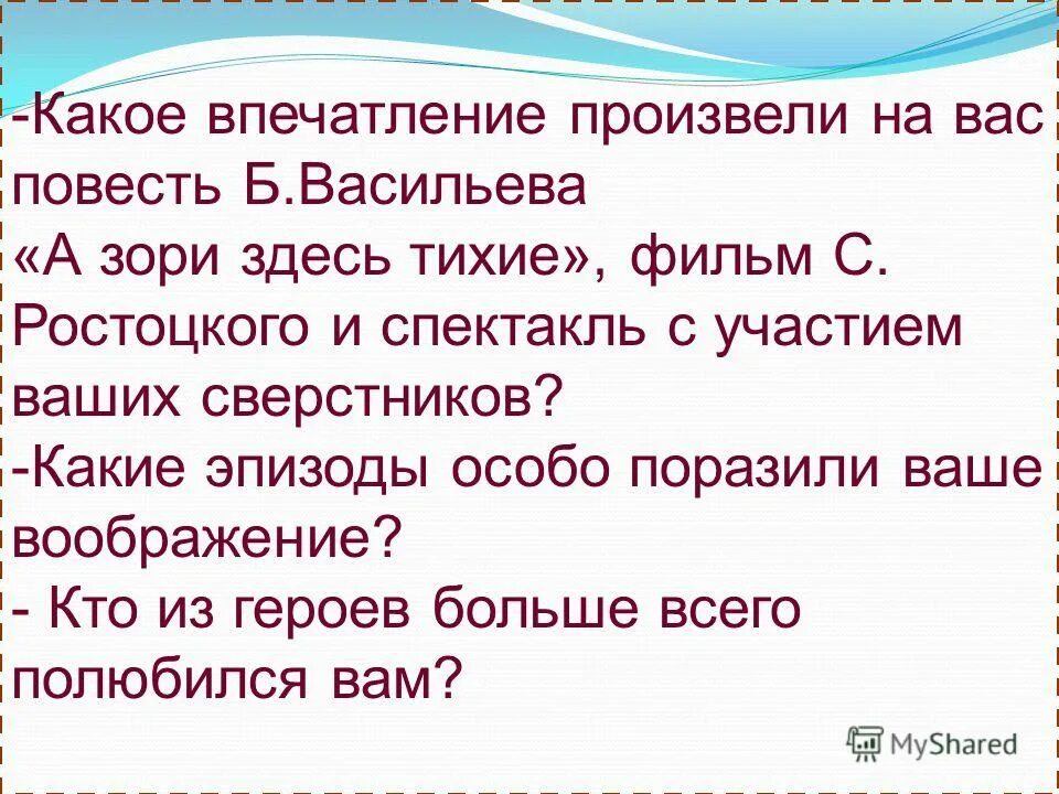 Несжатая как пишется