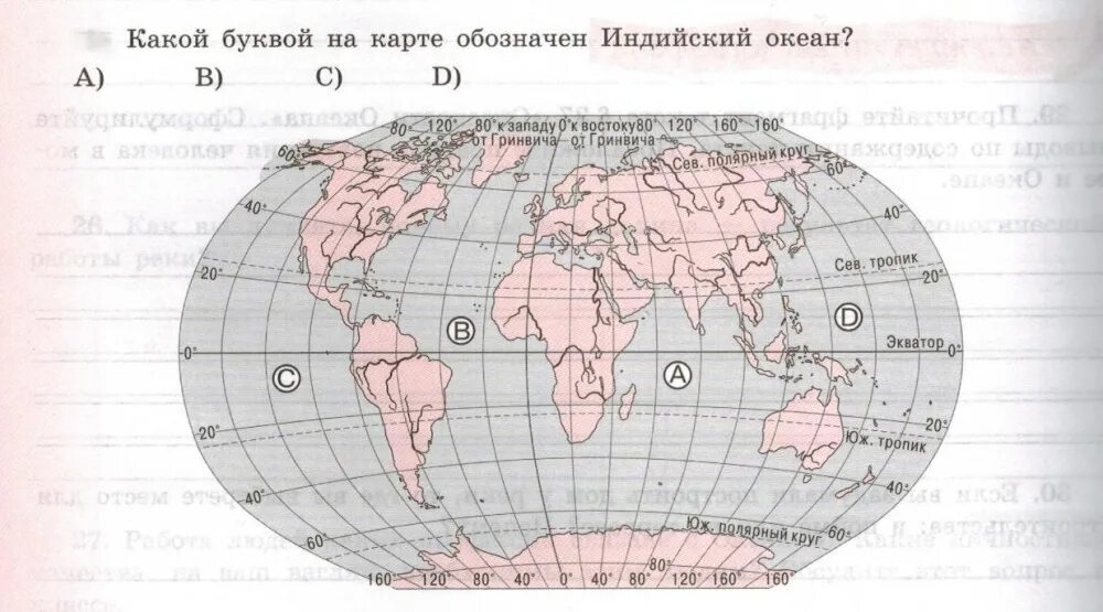 Кр по географии 6 класс. Контрольная по географии 6 класс гидросфера водная оболочка земли. География контрольная работа 6 класс гидросфера. География 6 класс контрольная на тему гидросфера. Контрольная по географии на тему гидросфера 6 класс.