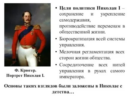 Национальная политика самодержавия