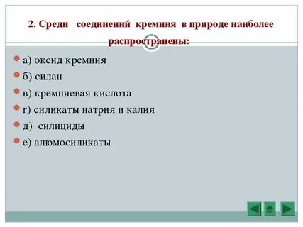 Среди соединений