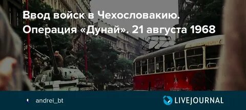 Последствия ввода войск в чехословакию