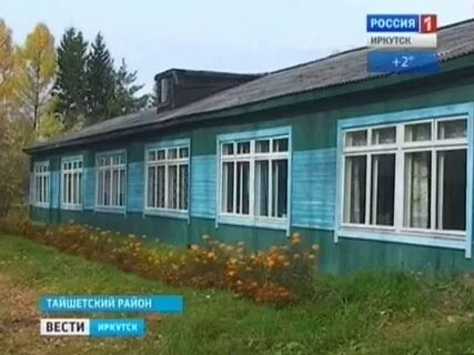 Погода шиткино иркутская область тайшетский