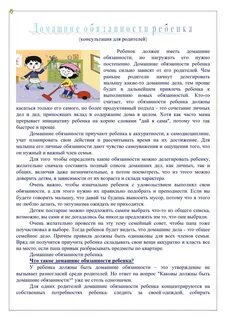 Почему дети должны помогать родителям по дому