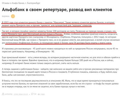 Как сделать карту приоритетной в альфа банке