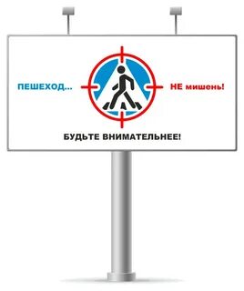 Безопасная реклама